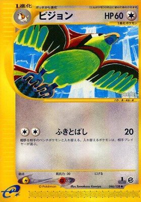 Pidgeotto, Base Expansion Pack