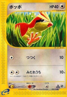 Pidgey, Base Expansion Pack