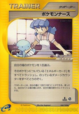Pokemon Nurse, Base Expansion Pack