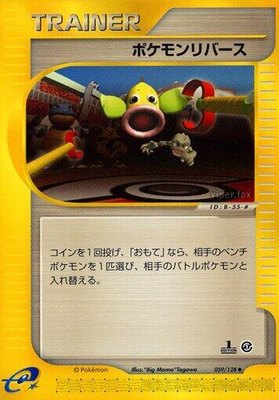 Pokemon Reversal, Base Expansion Pack