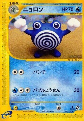 Poliwhirl, Base Expansion Pack