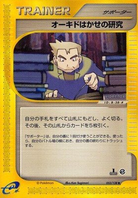 Professor Oak's Research, Base Expansion Pack