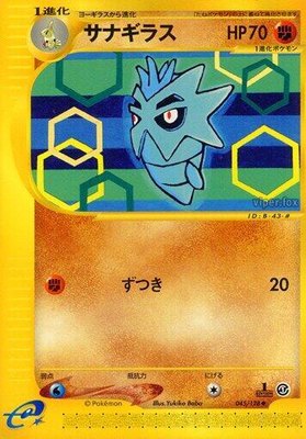 Pupitar, Base Expansion Pack