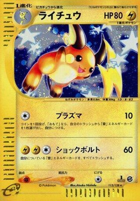 Raichu, Base Expansion Pack