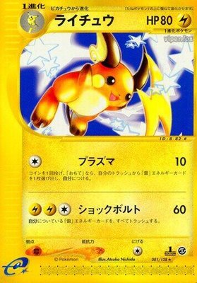 Raichu, Base Expansion Pack