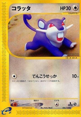 Rattata, Base Expansion Pack