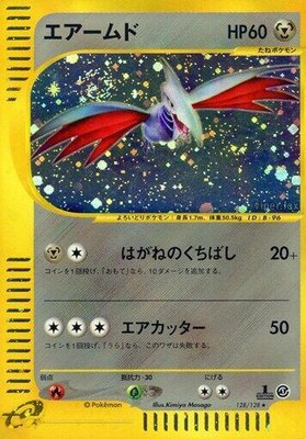Skarmory, Base Expansion Pack