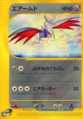 Skarmory, Base Expansion Pack