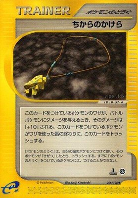 Strength Charm, Base Expansion Pack