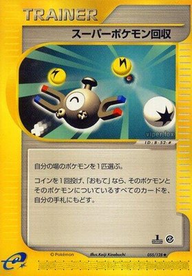 Super Scoop Up, Base Expansion Pack