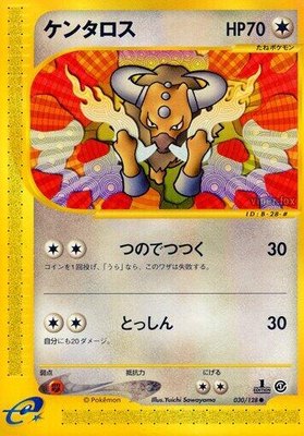 Tauros, Base Expansion Pack
