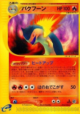 Typhlosion, Base Expansion Pack