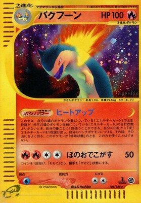Typhlosion, Base Expansion Pack