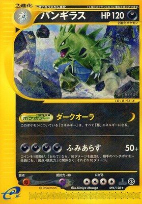 Tyranitar, Base Expansion Pack