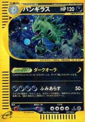 Tyranitar, Base Expansion Pack