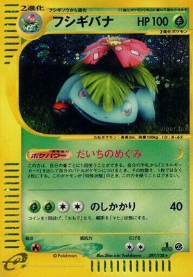 Venusaur, Base Expansion Pack