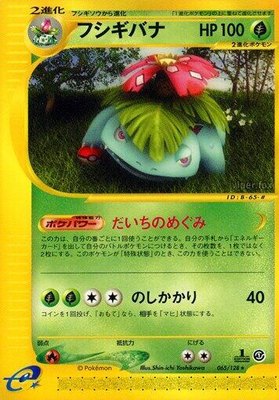 Venusaur, Base Expansion Pack