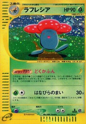 Vileplume, Base Expansion Pack