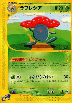 Vileplume, Base Expansion Pack