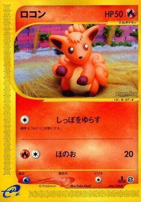 Vulpix, Base Expansion Pack