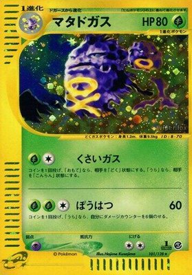 Weezing, Base Expansion Pack