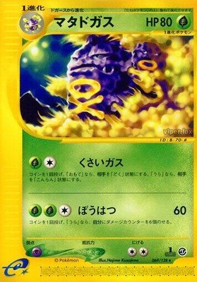 Weezing, Base Expansion Pack