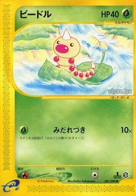 Weedle, Mysterious Mountains