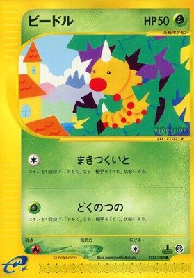Weedle, Mysterious Mountains