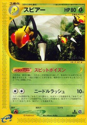 Beedrill, Mysterious Mountains