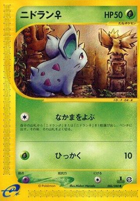 Nidoran F, Mysterious Mountains