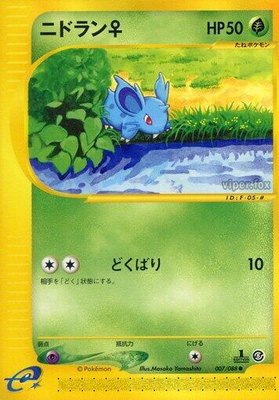 Nidoran F, Mysterious Mountains