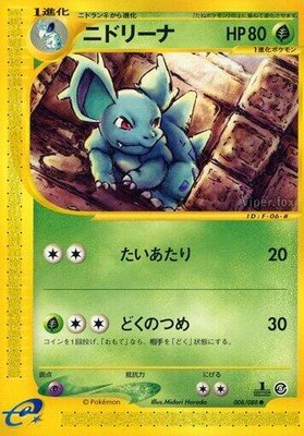 Nidorina, Mysterious Mountains