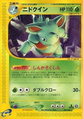 Nidoqueen, Mysterious Mountains