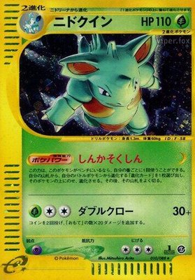 Nidoqueen, Mysterious Mountains