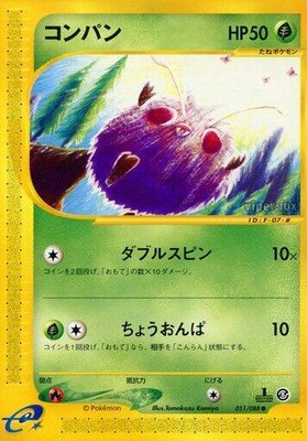 Venonat, Mysterious Mountains