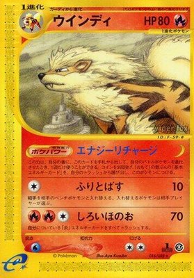 Arcanine, Mysterious Mountains