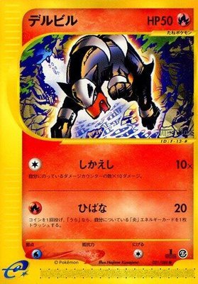 Houndour, Mysterious Mountains