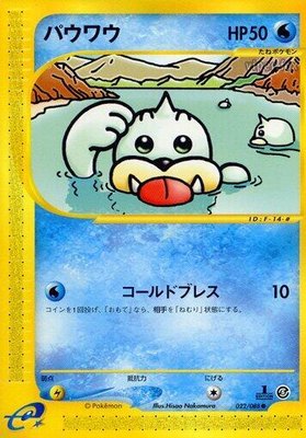 Seel, Mysterious Mountains