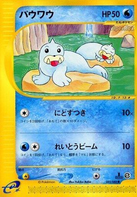 Seel, Mysterious Mountains