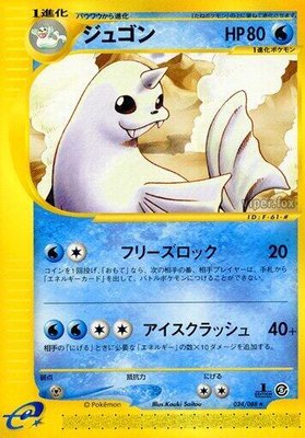 Dewgong, Mysterious Mountains