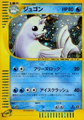 Dewgong, Mysterious Mountains