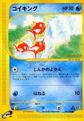 Magikarp, Mysterious Mountains