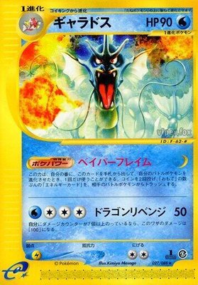 Gyarados, Mysterious Mountains