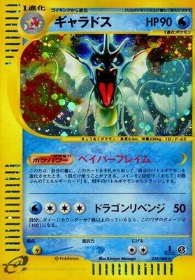 Gyarados, Mysterious Mountains