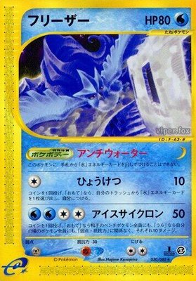 Articuno, Mysterious Mountains