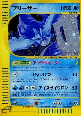 Articuno, Mysterious Mountains