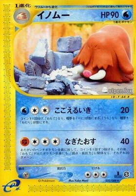 Piloswine, Mysterious Mountains