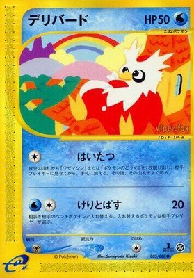 Delibird, Mysterious Mountains