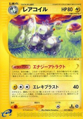 Magneton, Mysterious Mountains