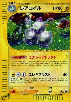 Magneton, Mysterious Mountains